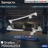 ��������������� ���. ���. ������.vw golf 4/bora 97 Stellox ���. 7550412SX 7550412SX ����