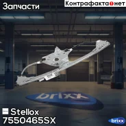 ���������������! ��� ��������� ������ ������ ������������� BMW E46 3.16-3.30 98-05 Stellox ���. 7550465SX 7550465SX ����