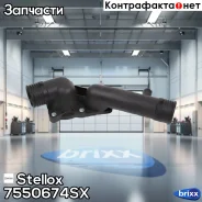 ������� Stellox ���. 7550674SX 7550674SX ����