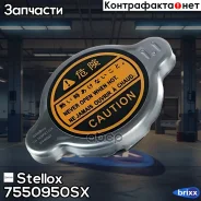 ������ ��������� hyundai santa fe 2.7 06 Stellox ���. 7550950SX 75-50950-sx_ 7550950SX ����