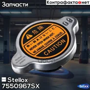 ������ ��������� Hyundai Accent/Getz Stellox ���. 7550967SX 7550967SX ����