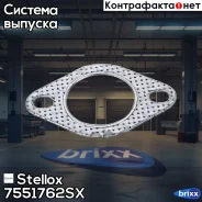 ��������� ��������� 01387300 Hyundai Stellox ���. 7551762SX 7551762SX ����