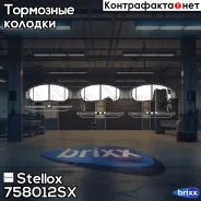 ������� �������� �.! BYD, Honda Jazz 1.2i/1.4 02/Stream 1.7i/2.0i 01 Stellox ���. 758012SX 758012SX ����