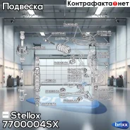 ����������� ������ ���.! Honda Accord 2.0-2.4/2.2CTDi 03 Stellox ���. 7700004SX 7700004SX ����
