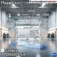 ����������� ������ ���.! Honda Accord 2.0-2.4/2.2CTDi 03 Stellox ���. 7700005SX 7700005SX ����