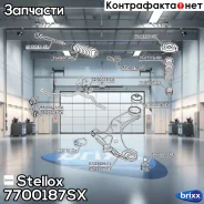 �����. Hyundai Accent 99 | ����/��� | Stellox ���. 7700187SX �/�� 7700187SX ����