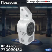 ������ ������. VW Passat 05 | ����/��� | Stellox ���. 7700201SX �/� 7700201SX ����