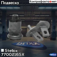 ����������� ������� ������! Honda Civic FD -06 Stellox ���. 7700216SX 7700216SX ����