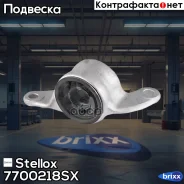 ����������� ������ ��������� ������ ������! Honda Civic FK 06-12 Stellox ���. 7700218SX 7700218SX ����