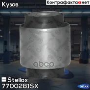 ����������� Stellox ���. 7700281SX 7700281SX ����