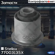 �����. ���. ������ Toyota Mark 2 | ����/��� | Stellox ���. 7700313SX �/� 7700313SX ����