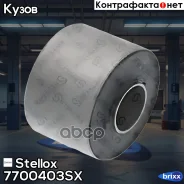 ����������� ������ ��������� ������ ��� ����������! Nissan X-Trail T30 00-06 Stellox ���. 7700403SX 7700403SX ����