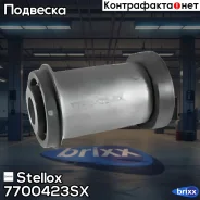 ����������� ��������� ������ ��������! Suzuki Grand Vitara 05 Stellox ���. 7700423SX 7700423SX ����