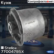 ����������� ������ ����� ! Toyota Yaris KSP90/NLP90/NSP90/SCP90/NCP90/�ZSP90 05-11 Stellox ���. 7700479SX 7700479SX ����