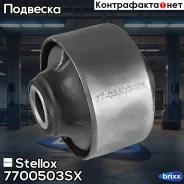 ����������� ������ ���.! Hyundai Santa FE 06, Kia Sorento 09, Changan CS35 Plus 18 Stellox ���. 7700503SX 7700503SX ����