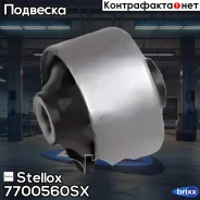 ����������� ��������� ������ ��������! KIA Carens 06 Stellox ���. 7700560SX 7700560SX ����
