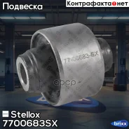 ����������� ������ ���������! ������ Mitsubishi Space Wagon N83W/N84W/N94W 97-04 Stellox ���. 7700683SX 7700683SX ����