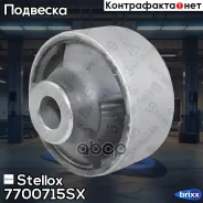 ����������� ������ ���. ����.! Nissan Qashqai/X-Trail 07 Stellox ���. 7700715SX 7700715SX ����