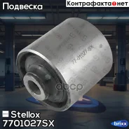 ����������� ������� ��������. ������! Suzuki Grand Vitara/Escudo SQ416/SQ420/SQ625 98-06 Stellox ���. 7701027SX 7701027SX ����