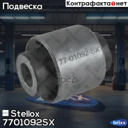 ����������� ������� ������������! Nissan Murano Z50 02-07 Stellox ���. 7701092SX 7701092SX ����