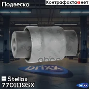 ����������� ������ ���. ����.! Infiniti FX45/35 02-08 Stellox ���. 7701119SX 7701119SX ����