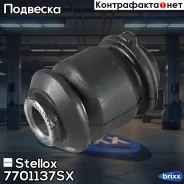����������� ������ ���. ����. �����.! Toyota BB/Open Deck/ Scion 00-05 Stellox ���. 7701137SX 7701137SX ����