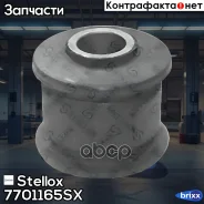 ����������� Stellox ���. 7701165SX 7701165SX ����
