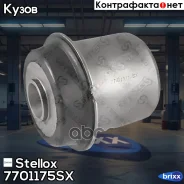 ����������� ������ �����! VW Passat B5 96-05 Stellox ���. 7701175SX 7701175SX ����