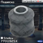 ����������� ������! Toyota Corolla 1.3-1.8/2.0D 92-97 Stellox ���. 7701192SX 7701192SX ����