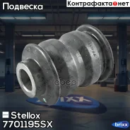 ����������� ������ ���.! Opel Antara, Chevrolet Captiva all 06 Stellox ���. 7701195SX 7701195SX ����