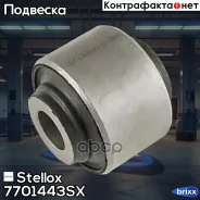 ����������� ������ ����.! Peugeot 407 Stellox ���. 7701443SX 7701443SX ����