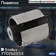 ����������� ���. ������ ���.! BMW E60 2.0i-4.5i/3.0D 03 Stellox ���. 7701522SX 7701522SX ����