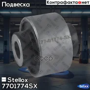 ����������� �������� ��������� ������ ! Nissan Murano Z51 07-14 Stellox ���. 7701774SX 7701774SX ����