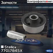 ����������� Stellox ���. 7701784SX 7701784SX ����