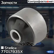 �����. ����. ������ ���. Hyundai XG | ��� | Stellox ���. 7701793SX �/� 7701793SX ����