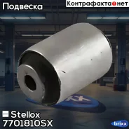 ����������� ������ ���.! Volvo XC90 all 02/ XC70 all 00 Stellox ���. 7701810SX 7701810SX ����