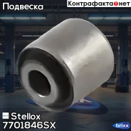 ����������� ���. �������. ��������� ������! Hyundai iX35 2WD 10 Stellox ���. 7701846SX 7701846SX ����