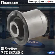 ����������� ������ �����. ����. ���. ����.! Toyota Altezza GXE15/JCE15 Stellox ���. 7701872SX 7701872SX ����