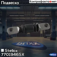 ����������� ������ �������! Toyota Camry ACV-40 Stellox ���. 7701946SX 7701946SX ����