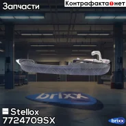 ����� ������� ������ �����! VW Passat 85-97 Stellox ���. 7724709SX 7724709SX ����