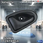 ����� ������� ���������� �����! Renault Logan/Sandero 04 Stellox ���. 7724749SX 7724749SX ����