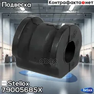 ������ ������������� ��������� d16 Audi | ����/��� | Stellox ���. 7900568SX 7900568SX ����