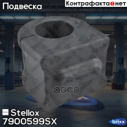 ������ ������������� ��������� Chevrolet | ����/��� | Stellox ���. 7900599SX 7900599SX ����