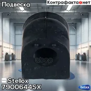 ������ ������������� �������! d15 MB W202 1.8-2.3/2.2D-2.5TD 93-01 Stellox ���. 7900644SX 7900644SX ����