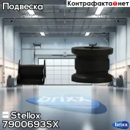 ���. �-�� ������������� �������! MB W163 3.2 98-05 Stellox ���. 7900693SX 7900693SX ����