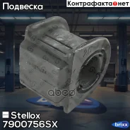 ������ ������������� ���������! 26�� Toyota Camry 90-98 Stellox ���. 7900756SX 7900756SX ����