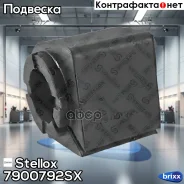 ������ �����. ������������� d21.6 Ford | ����/��� | Stellox ���. 7900792SX 7900792SX ����