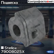 ������ ������������� Stellox ���. 7900802SX 7900802SX ����