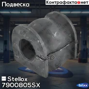 ������ ������������� ��������� Honda | ����/��� | Stellox ���. 7900805SX 7900805SX ����