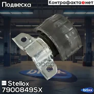 ������ ������������� ��������� d30 MB Ml-Class W164 04-11 Stellox ���. 79-00849-SX 7900849SX ����